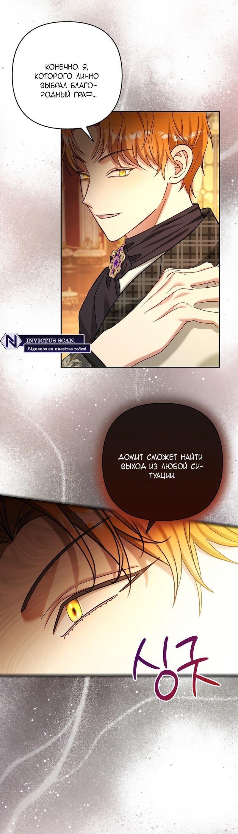 Манга Непослушный ребёнок наводит суету - Глава 24 Страница 44