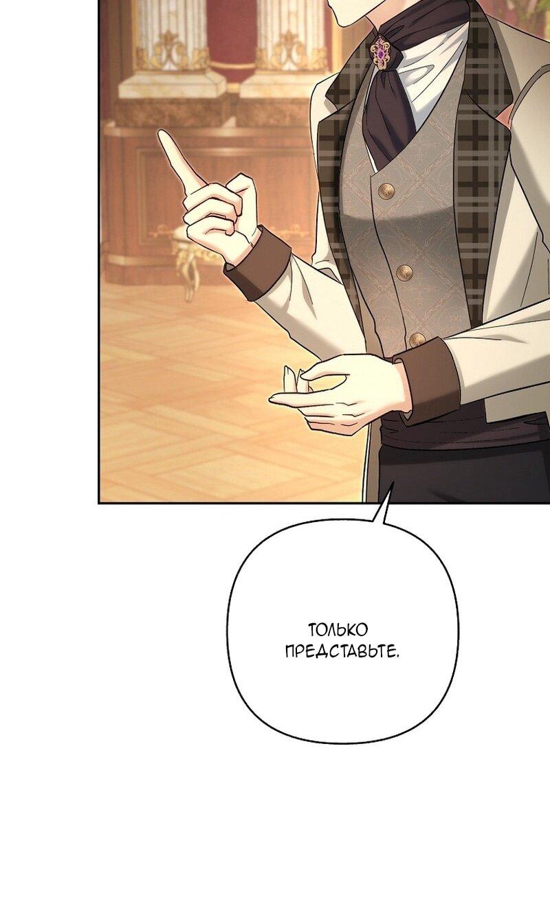 Манга Непослушный ребёнок наводит суету - Глава 24 Страница 51