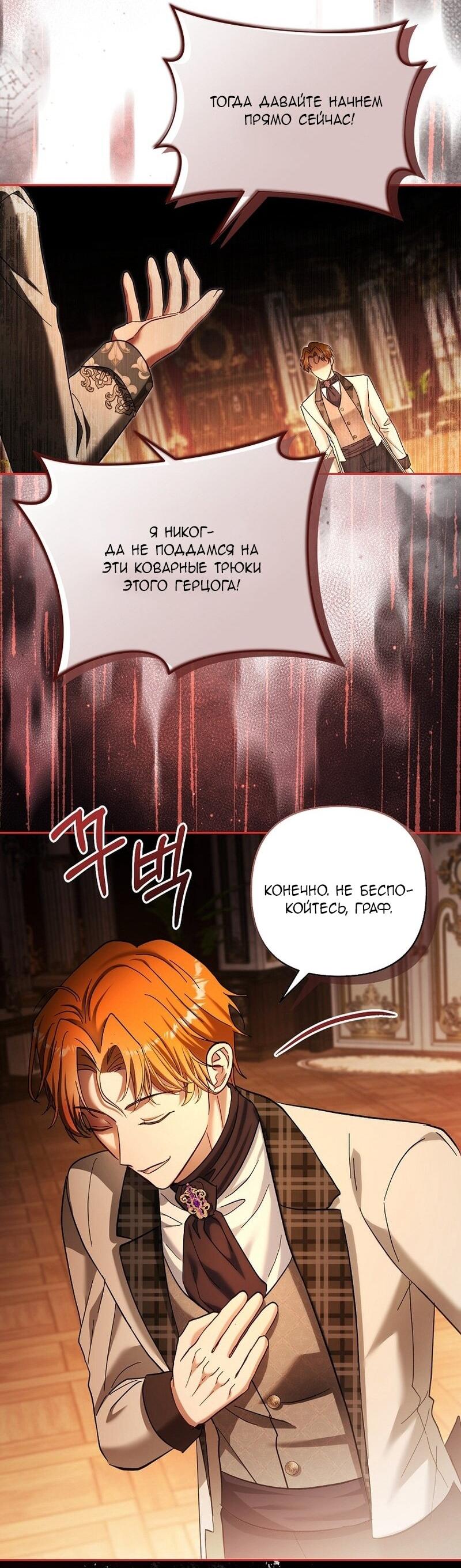 Манга Непослушный ребёнок наводит суету - Глава 24 Страница 58