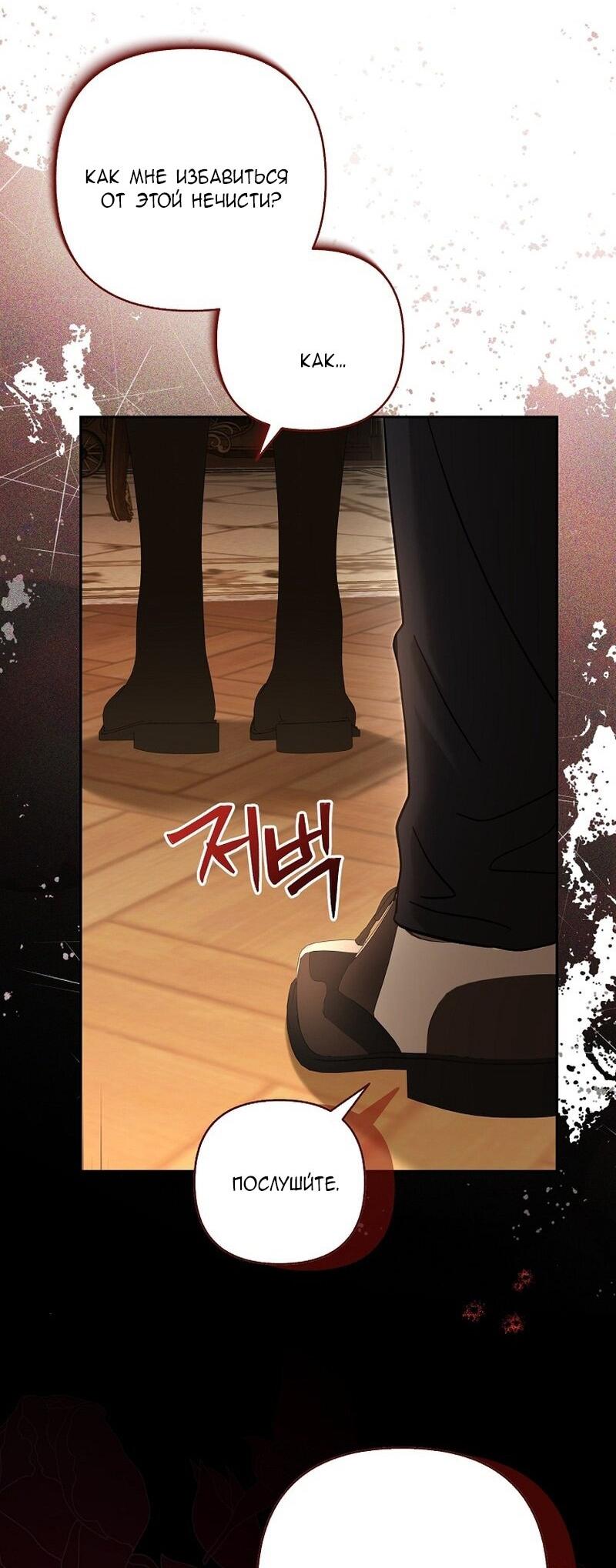 Манга Непослушный ребёнок наводит суету - Глава 24 Страница 41