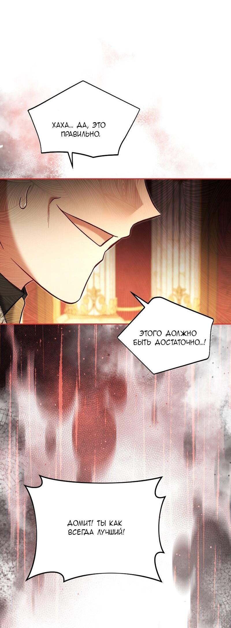 Манга Непослушный ребёнок наводит суету - Глава 24 Страница 57