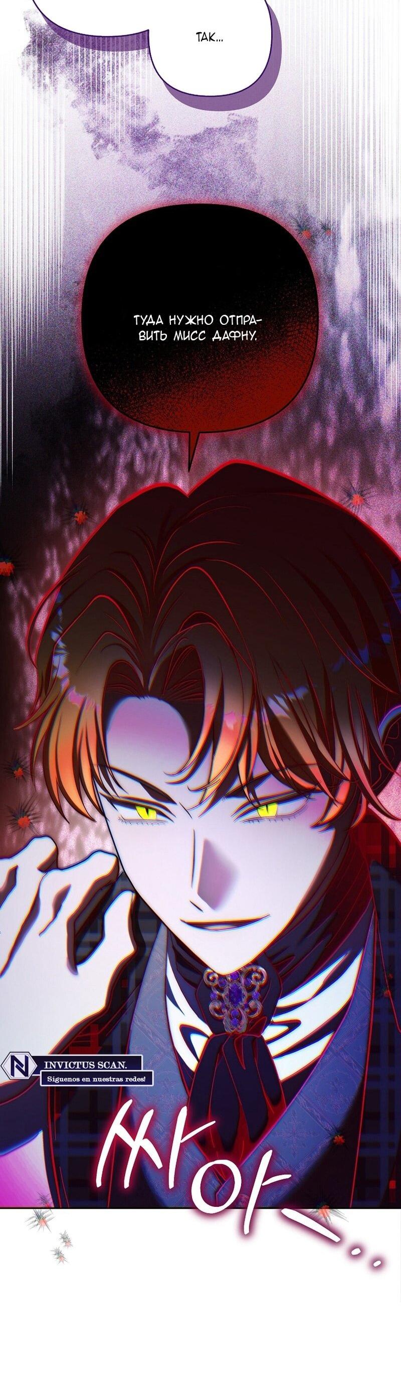 Манга Непослушный ребёнок наводит суету - Глава 24 Страница 49