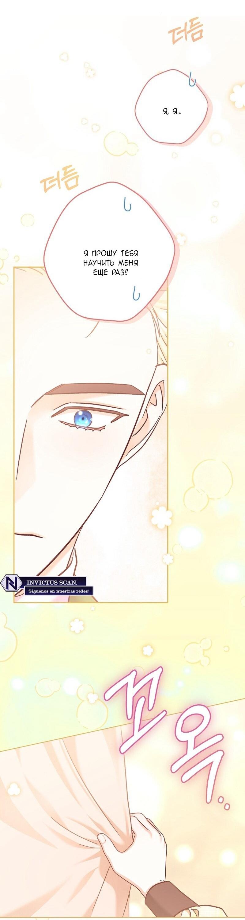 Манга Непослушный ребёнок наводит суету - Глава 24 Страница 9