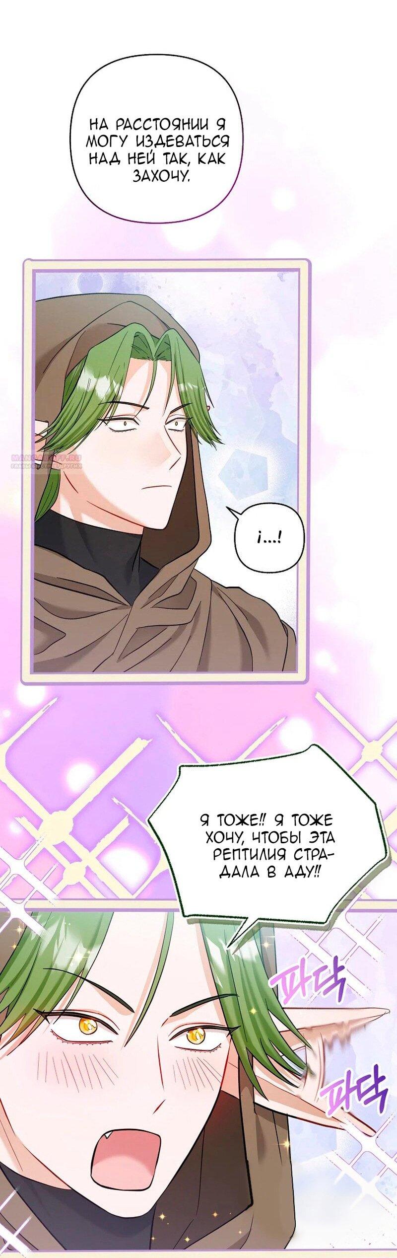 Манга Непослушный ребёнок наводит суету - Глава 23 Страница 51