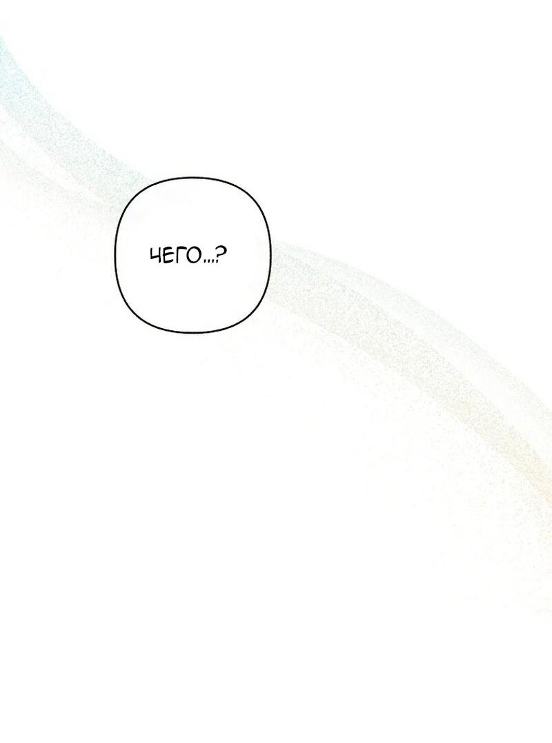 Манга Непослушный ребёнок наводит суету - Глава 23 Страница 12