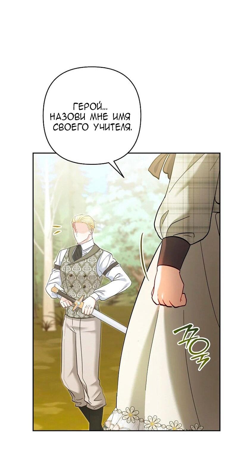 Манга Непослушный ребёнок наводит суету - Глава 23 Страница 36