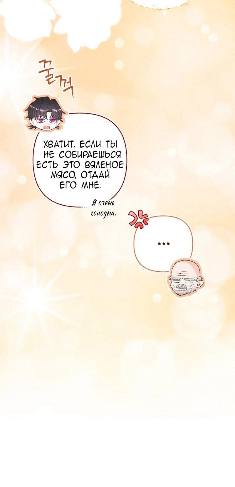 Манга Непослушный ребёнок наводит суету - Глава 23 Страница 35
