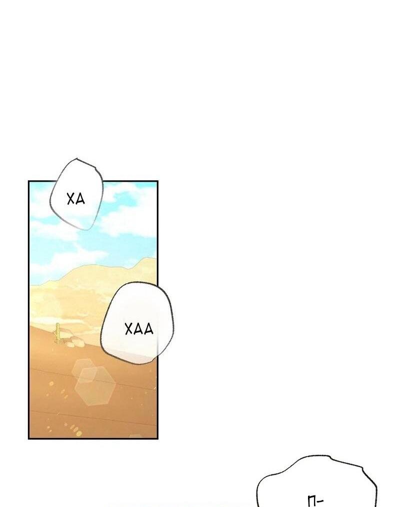 Манга Непослушный ребёнок наводит суету - Глава 23 Страница 41