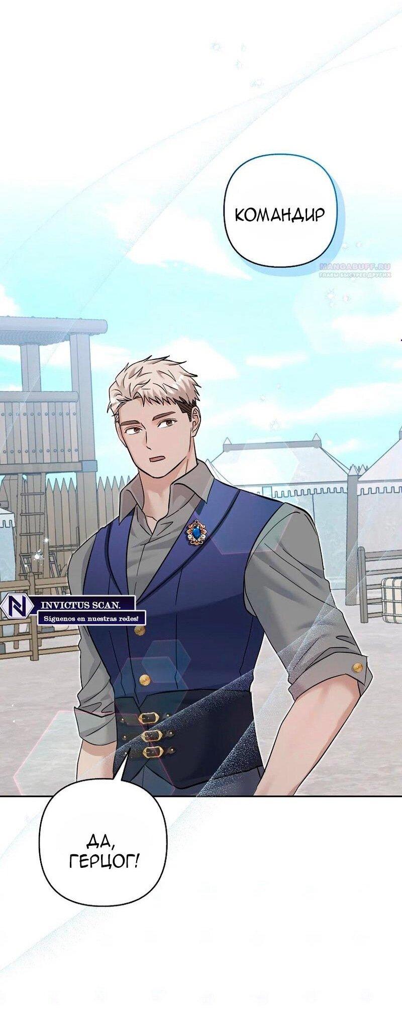 Манга Непослушный ребёнок наводит суету - Глава 23 Страница 1