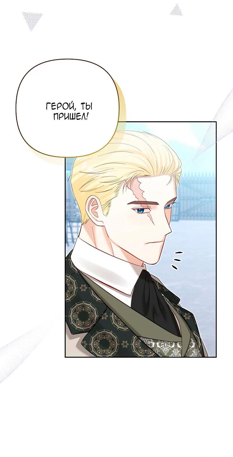 Манга Непослушный ребёнок наводит суету - Глава 23 Страница 9