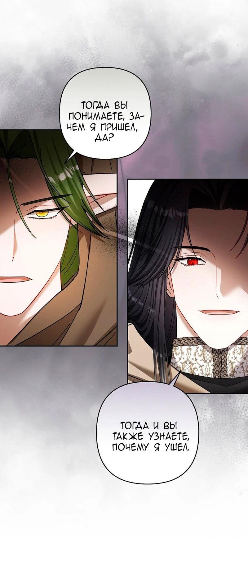 Манга Непослушный ребёнок наводит суету - Глава 23 Страница 49