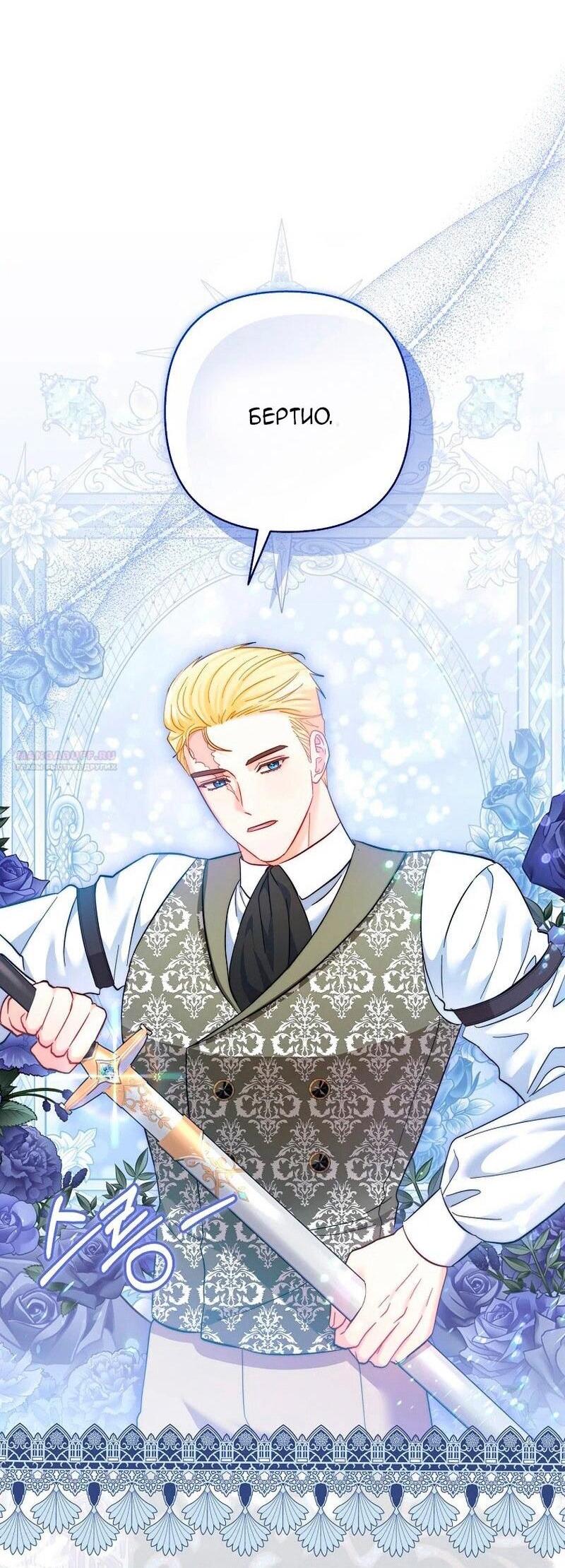 Манга Непослушный ребёнок наводит суету - Глава 23 Страница 37