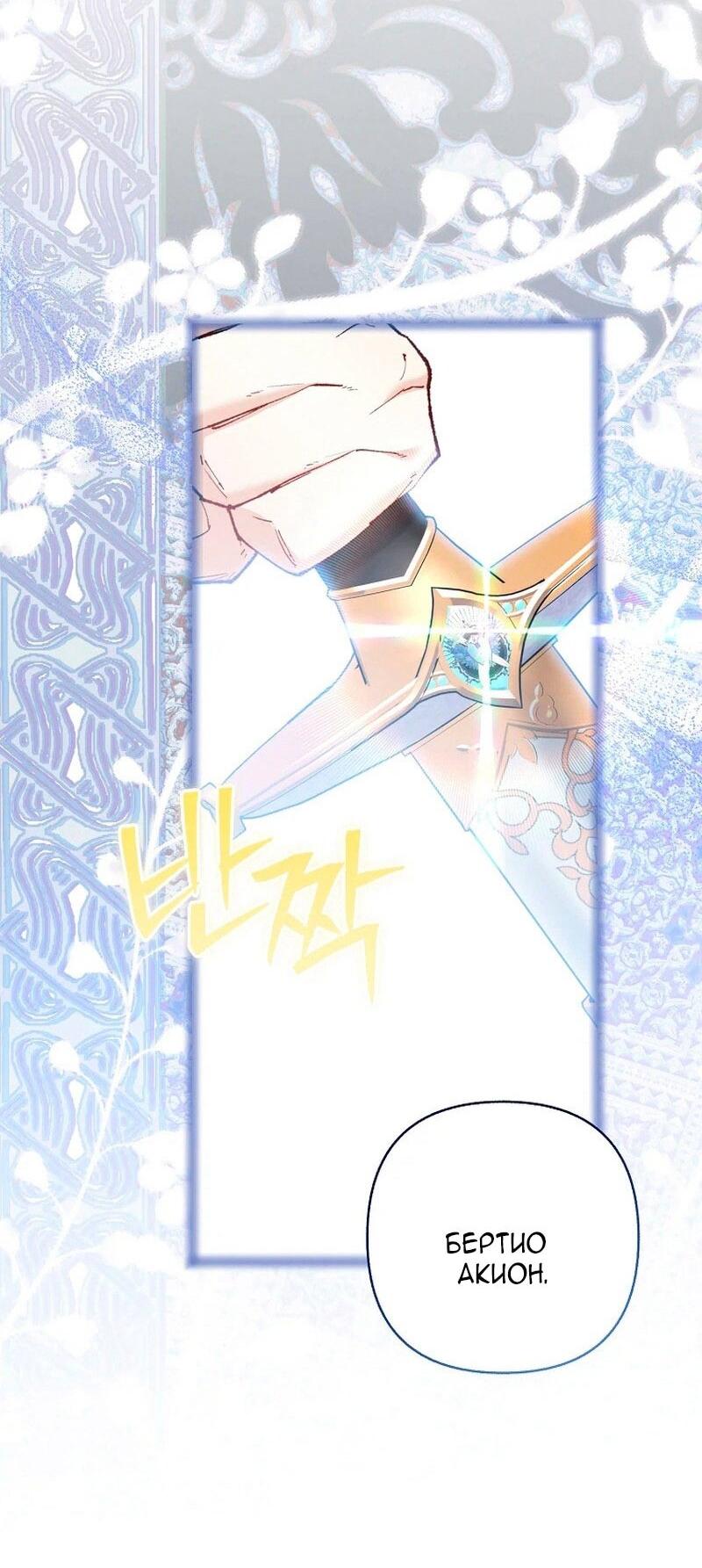 Манга Непослушный ребёнок наводит суету - Глава 23 Страница 38