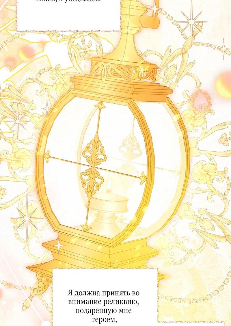 Манга Непослушный ребёнок наводит суету - Глава 23 Страница 15