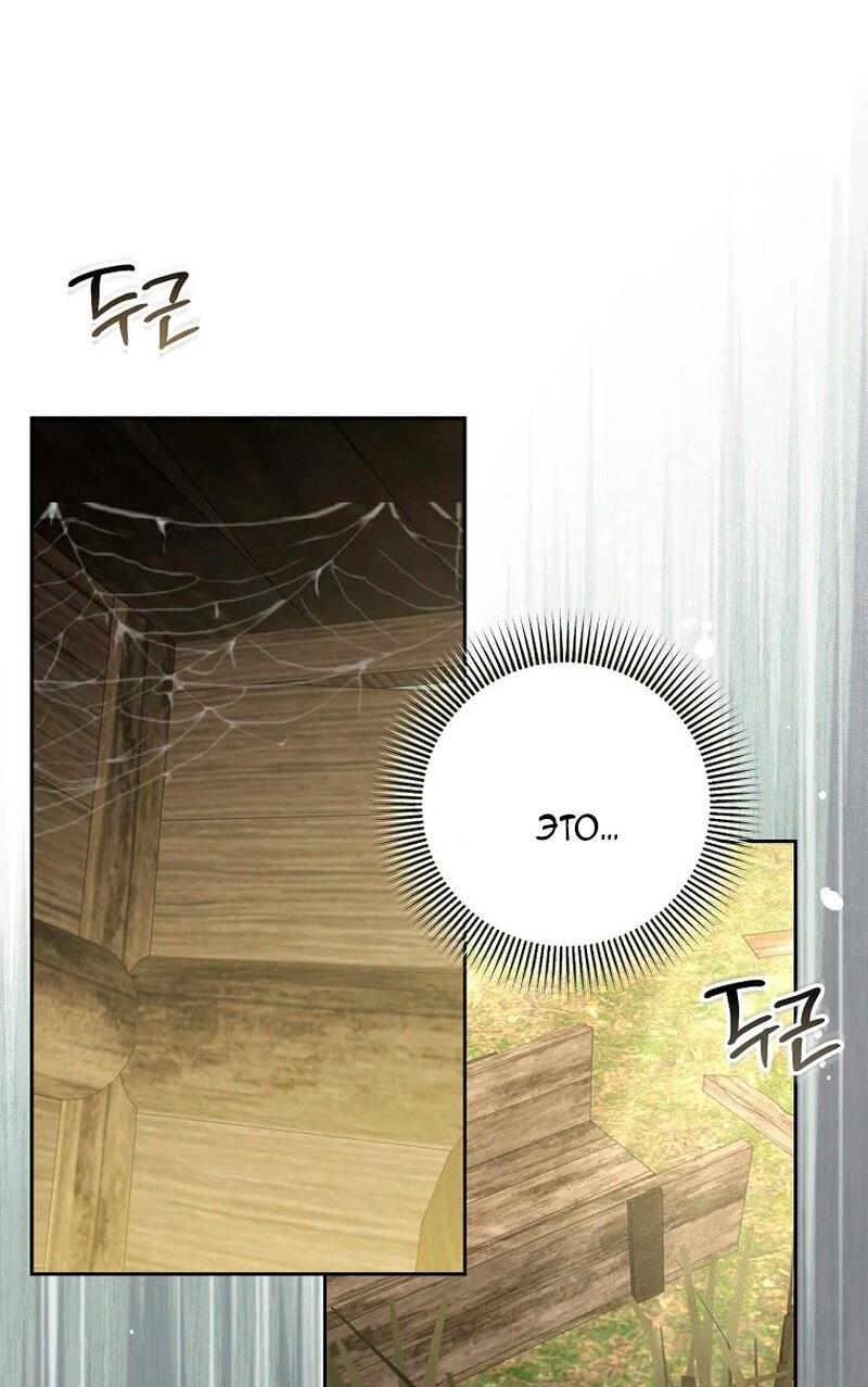 Манга Непослушный ребёнок наводит суету - Глава 23 Страница 24