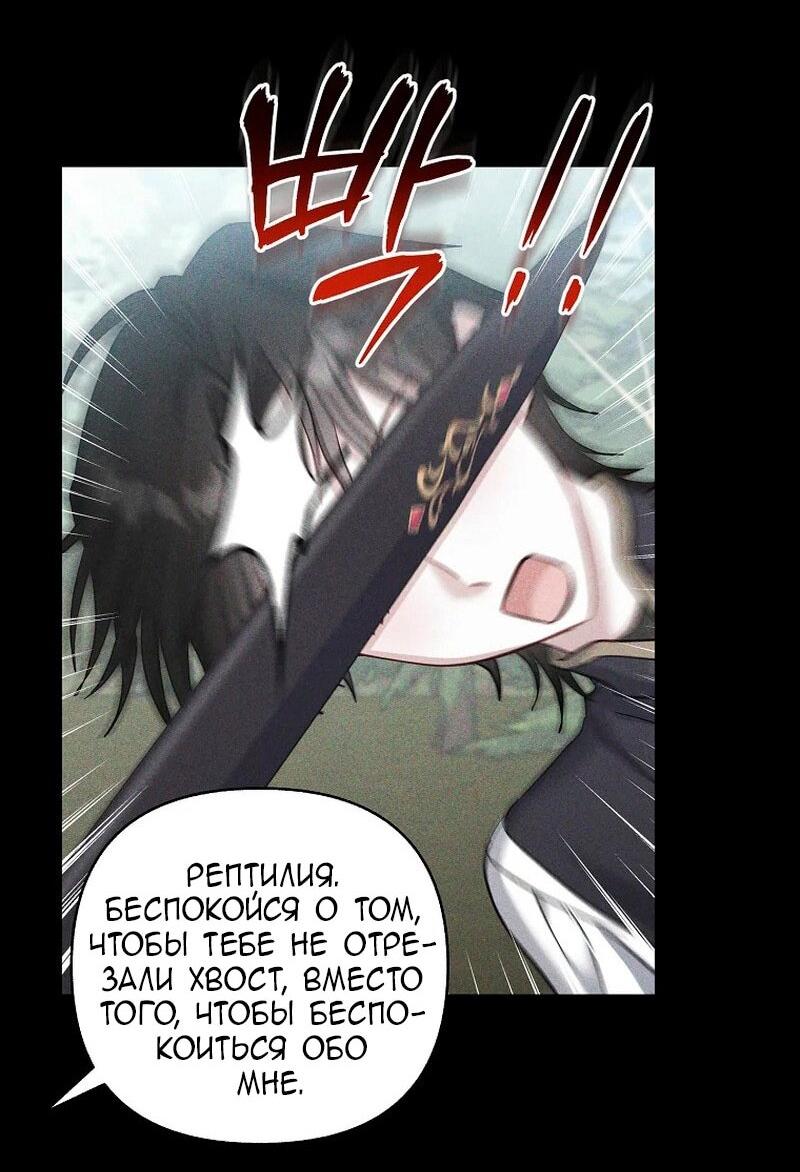 Манга Непослушный ребёнок наводит суету - Глава 23 Страница 28