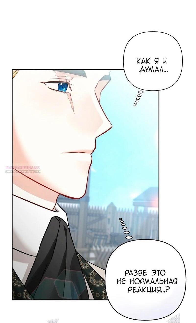 Манга Непослушный ребёнок наводит суету - Глава 23 Страница 7