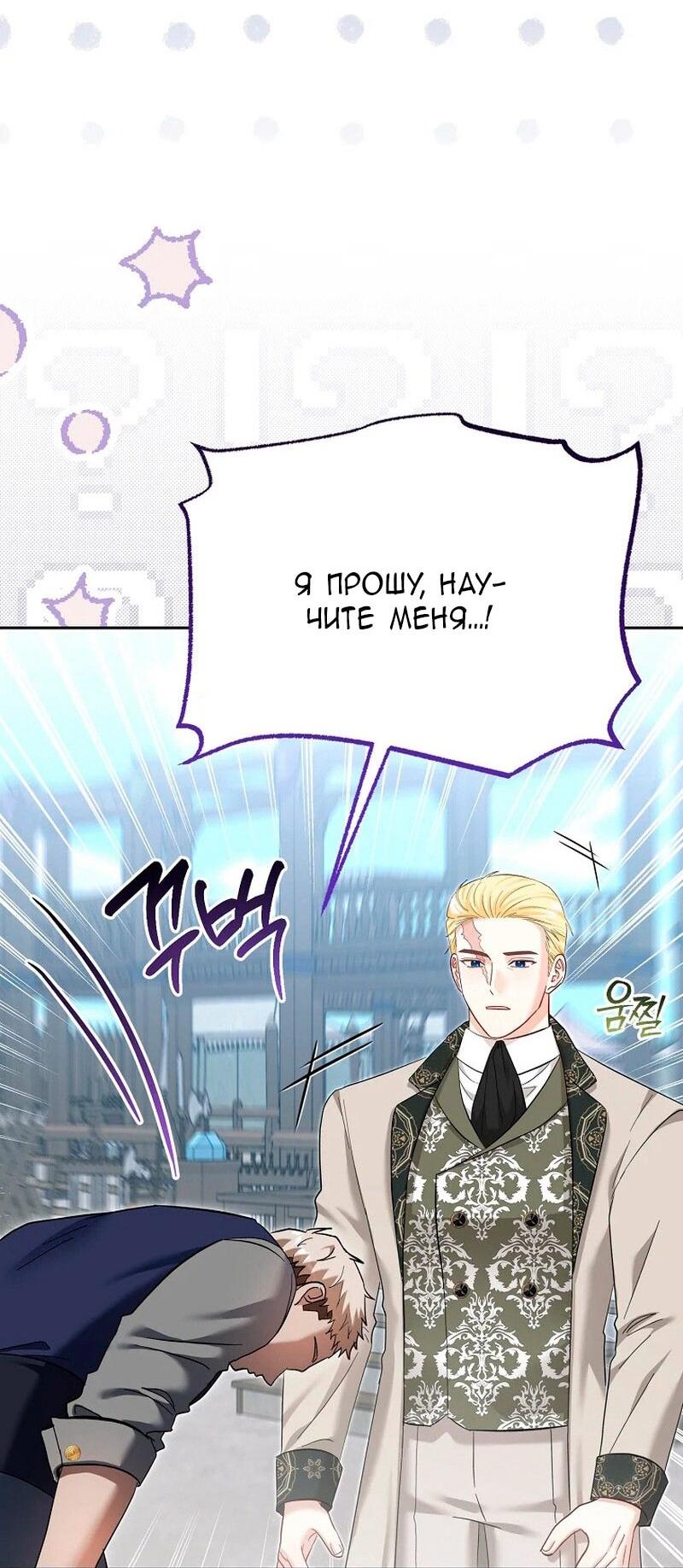 Манга Непослушный ребёнок наводит суету - Глава 23 Страница 3