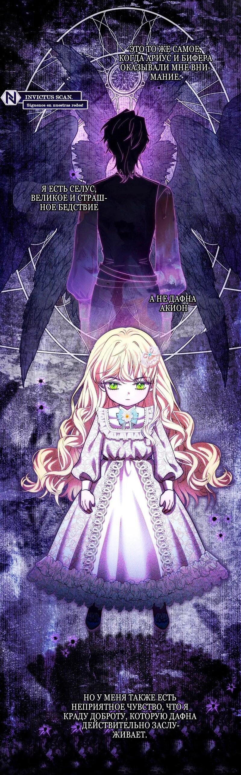 Манга Непослушный ребёнок наводит суету - Глава 23 Страница 18