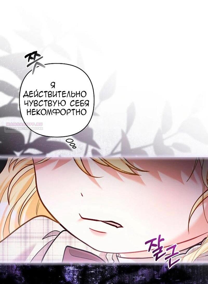 Манга Непослушный ребёнок наводит суету - Глава 23 Страница 17