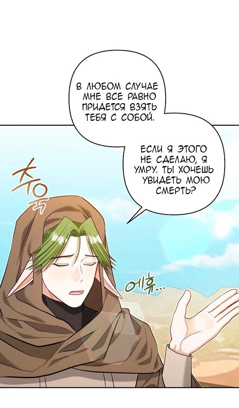 Манга Непослушный ребёнок наводит суету - Глава 23 Страница 53