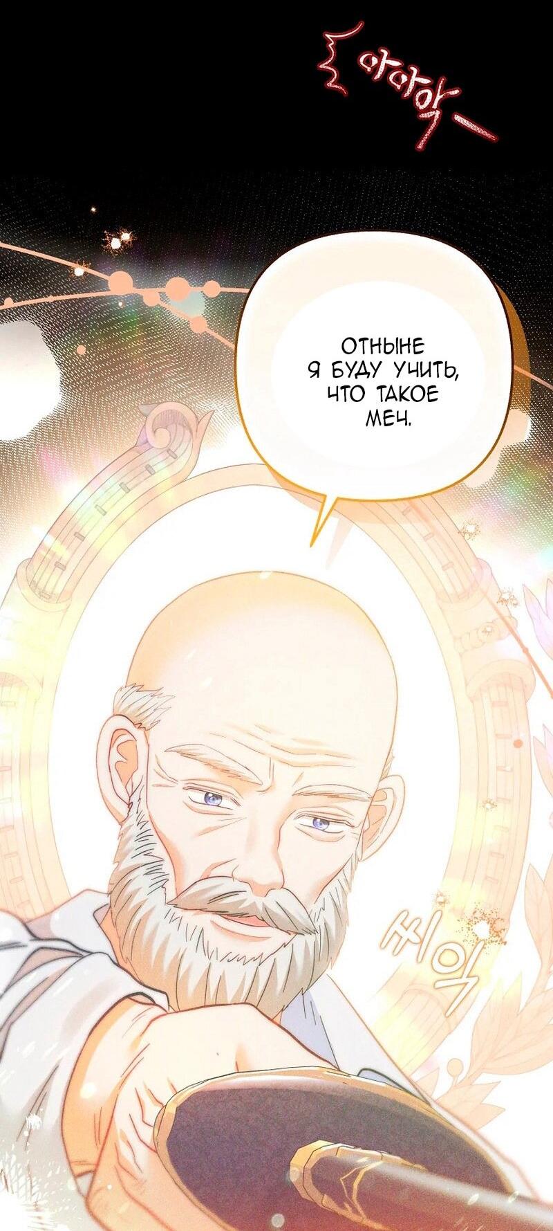 Манга Непослушный ребёнок наводит суету - Глава 23 Страница 29