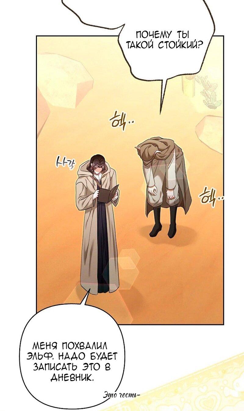 Манга Непослушный ребёнок наводит суету - Глава 23 Страница 45