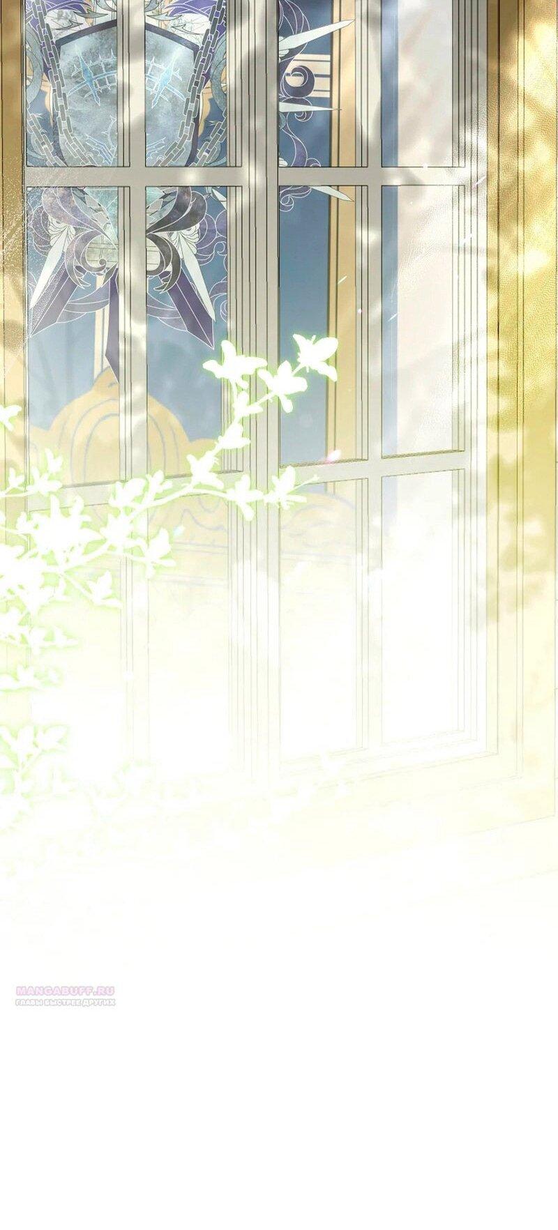 Манга Непослушный ребёнок наводит суету - Глава 23 Страница 40