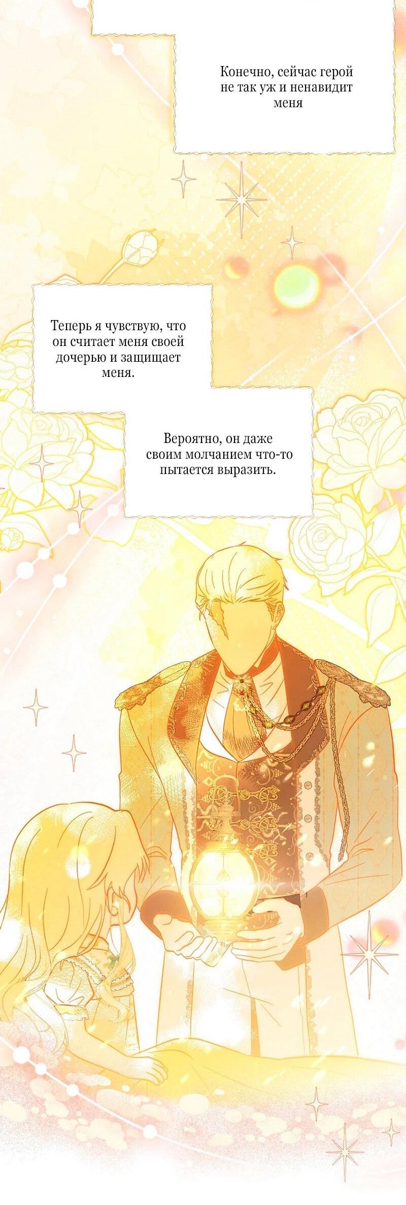 Манга Непослушный ребёнок наводит суету - Глава 23 Страница 16