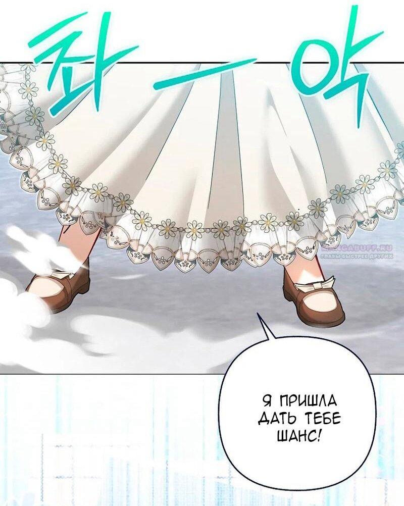 Манга Непослушный ребёнок наводит суету - Глава 23 Страница 10