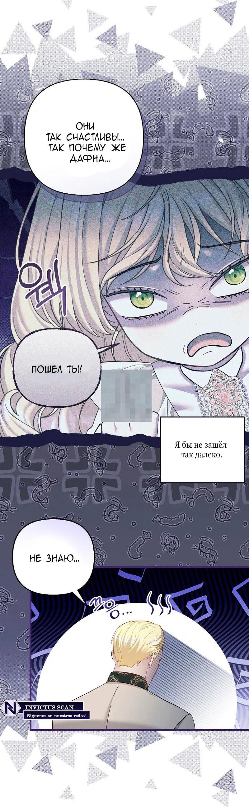 Манга Непослушный ребёнок наводит суету - Глава 23 Страница 8