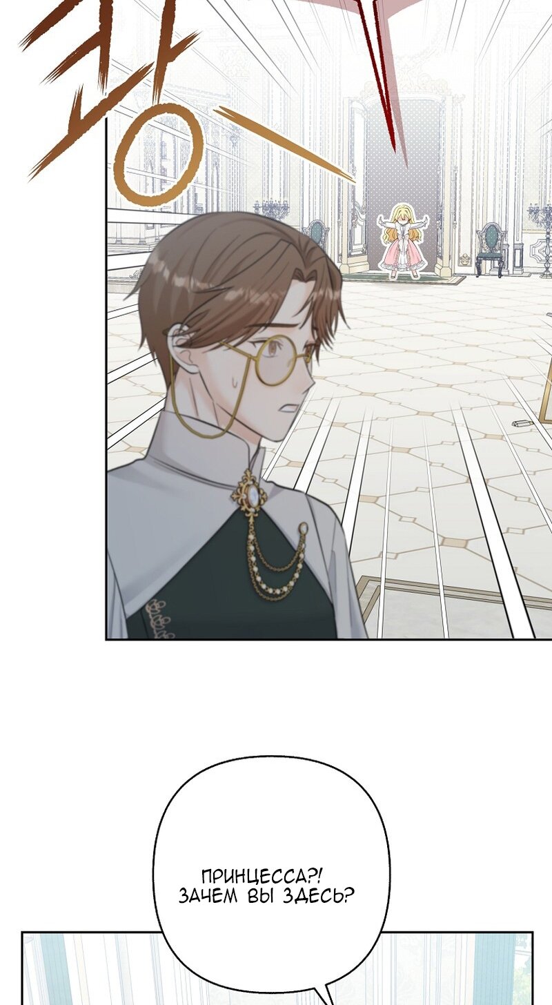 Манга Непослушный ребёнок наводит суету - Глава 22 Страница 25