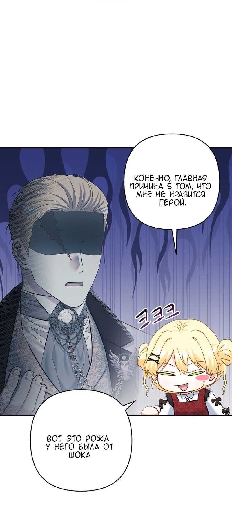 Манга Непослушный ребёнок наводит суету - Глава 22 Страница 57