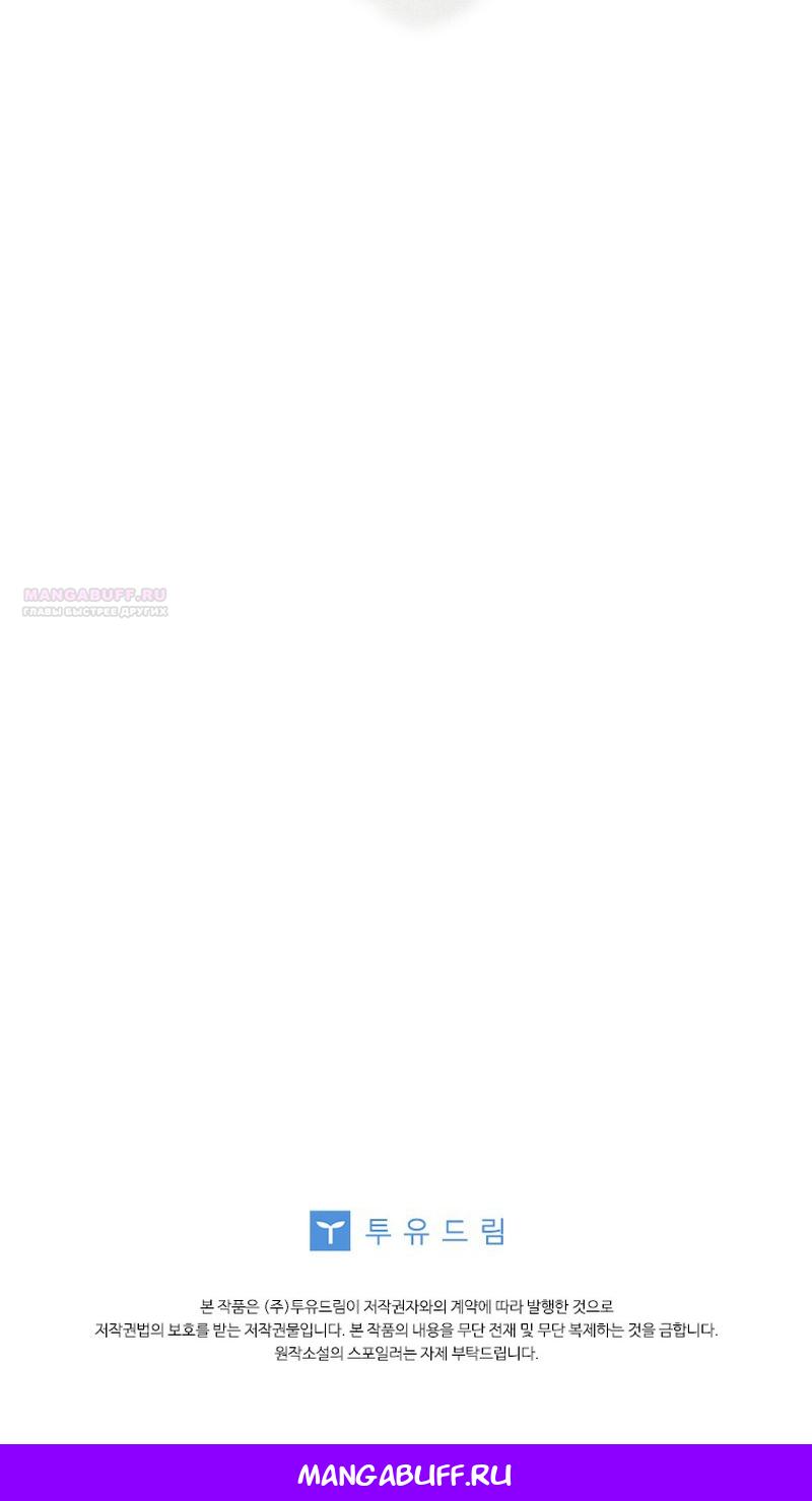 Манга Непослушный ребёнок наводит суету - Глава 22 Страница 73