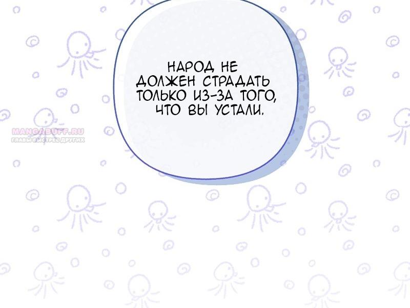Манга Непослушный ребёнок наводит суету - Глава 22 Страница 6