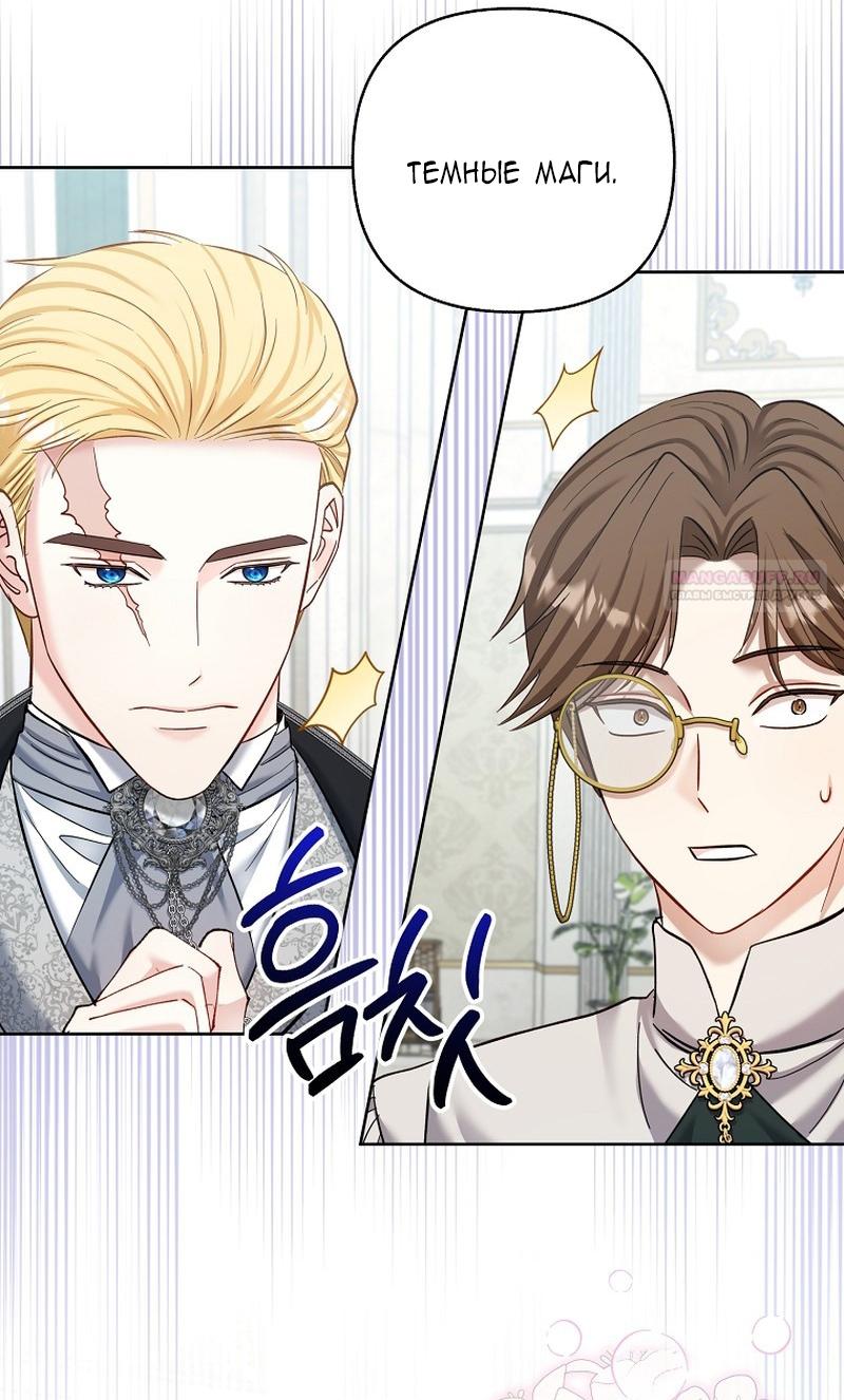 Манга Непослушный ребёнок наводит суету - Глава 22 Страница 30