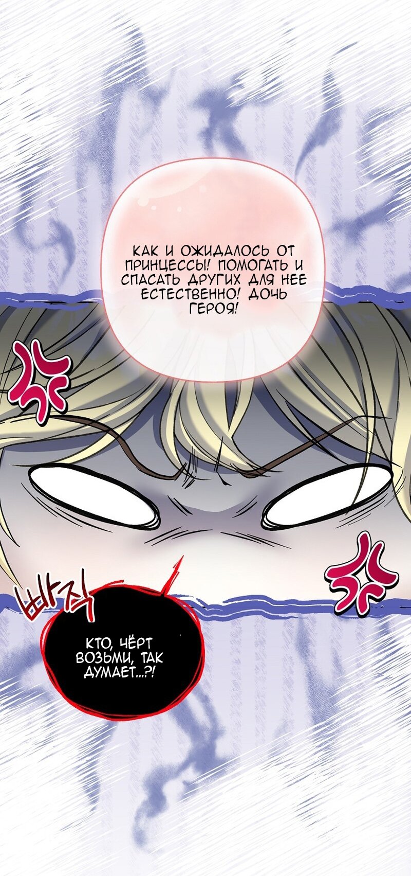 Манга Непослушный ребёнок наводит суету - Глава 22 Страница 39