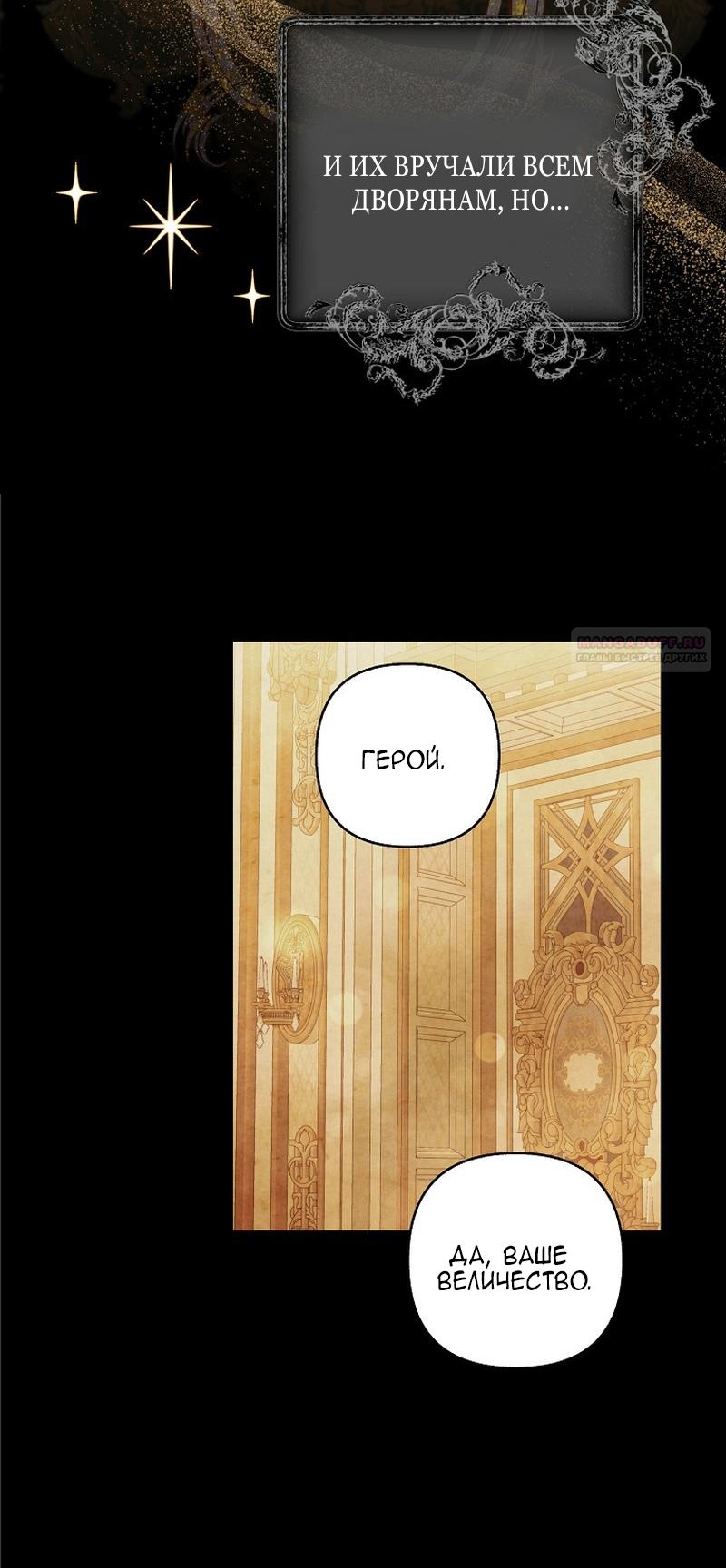 Манга Непослушный ребёнок наводит суету - Глава 22 Страница 14