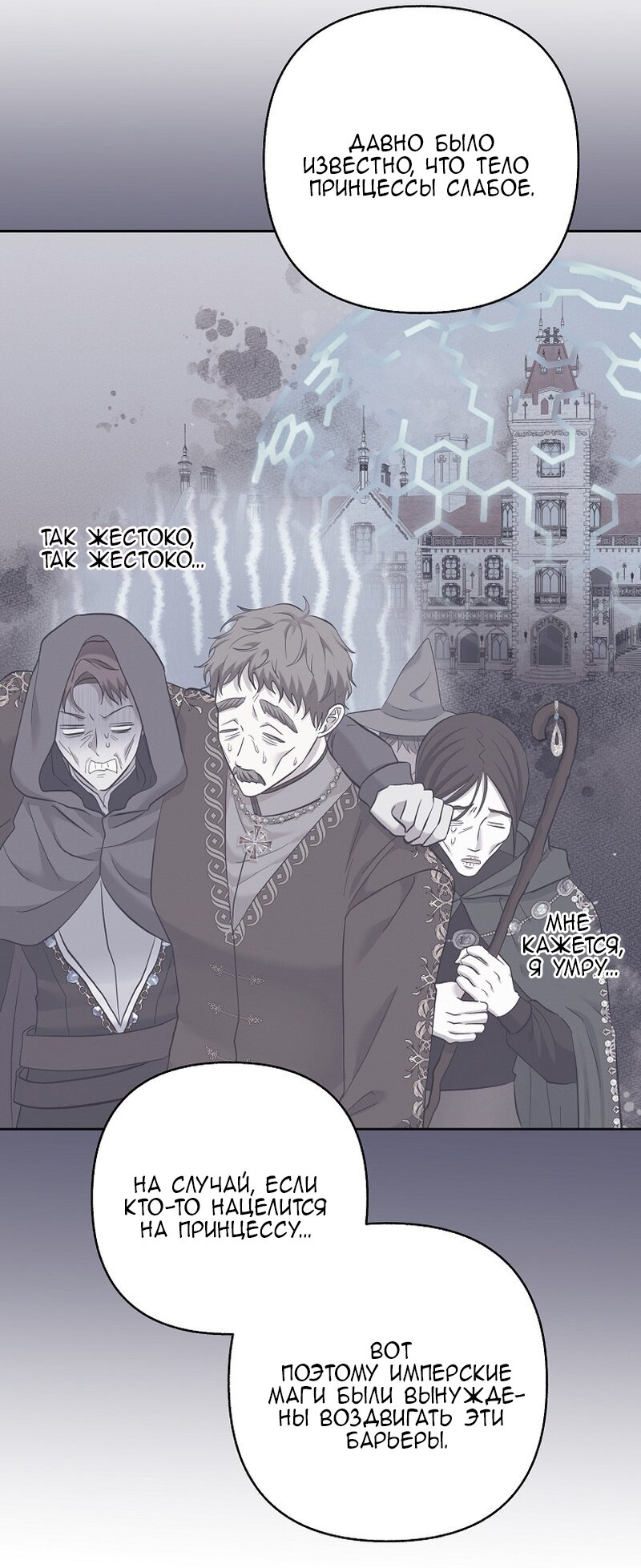 Манга Непослушный ребёнок наводит суету - Глава 22 Страница 64