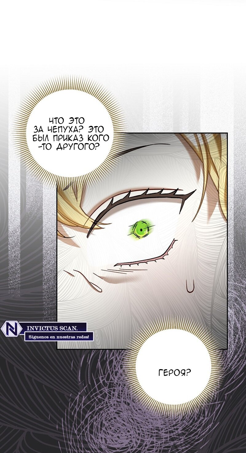 Манга Непослушный ребёнок наводит суету - Глава 22 Страница 65