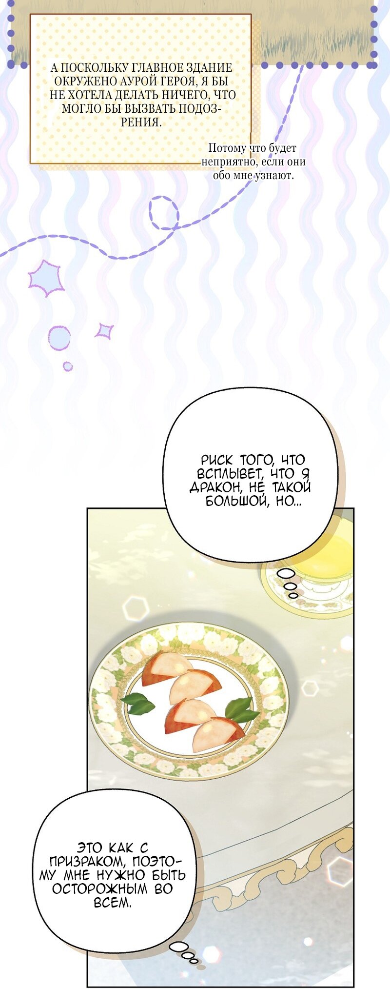 Манга Непослушный ребёнок наводит суету - Глава 22 Страница 56