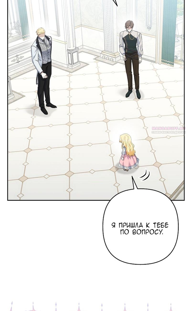 Манга Непослушный ребёнок наводит суету - Глава 22 Страница 26