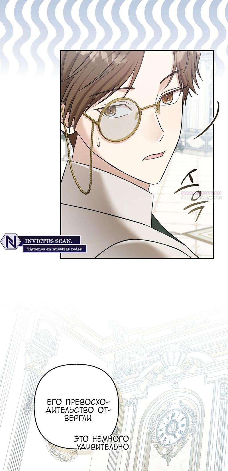 Манга Непослушный ребёнок наводит суету - Глава 22 Страница 50