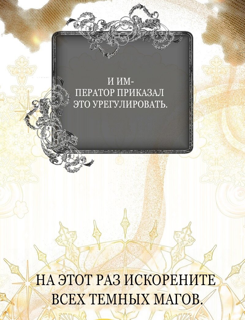 Манга Непослушный ребёнок наводит суету - Глава 22 Страница 12