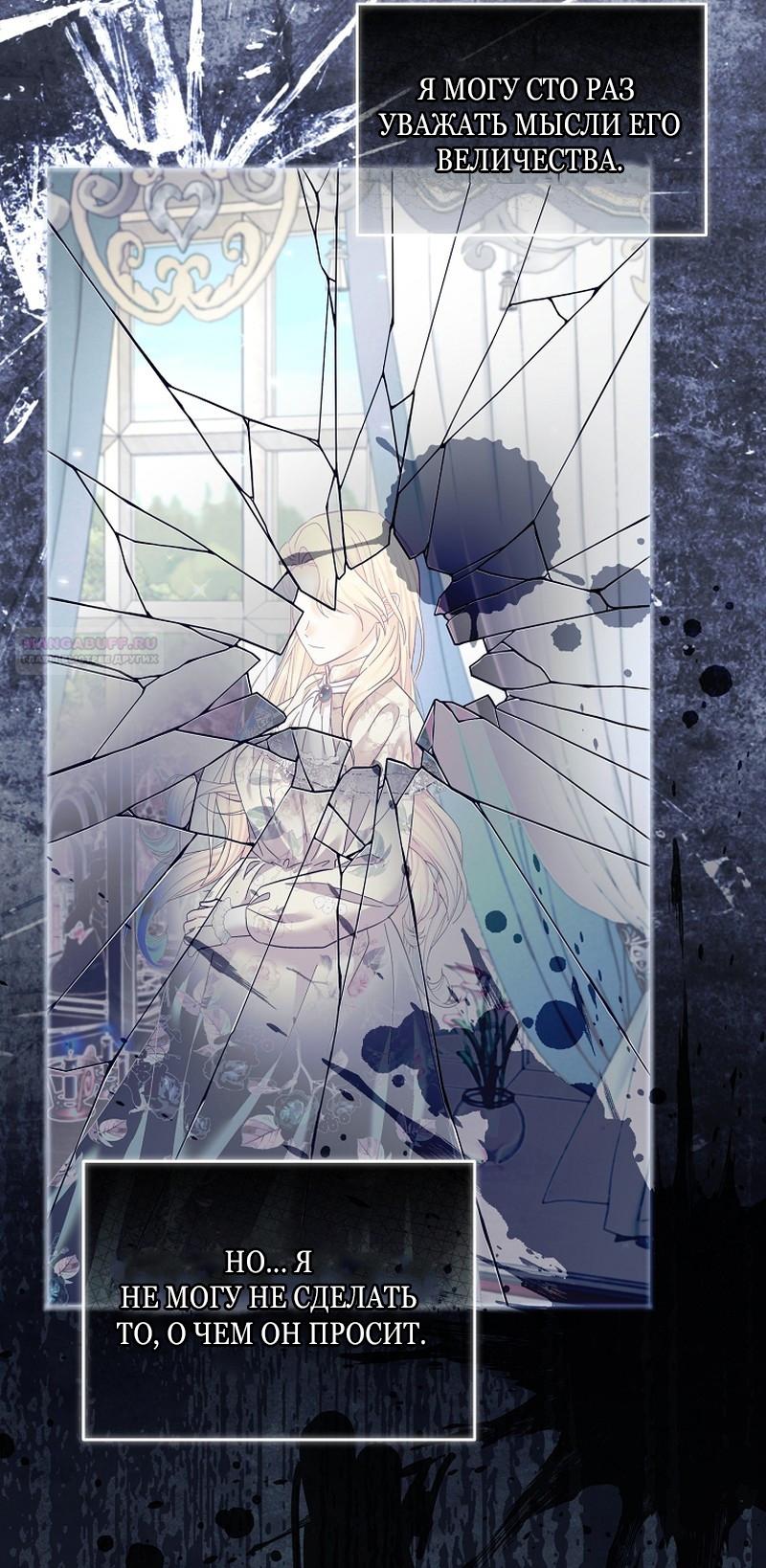 Манга Непослушный ребёнок наводит суету - Глава 22 Страница 22