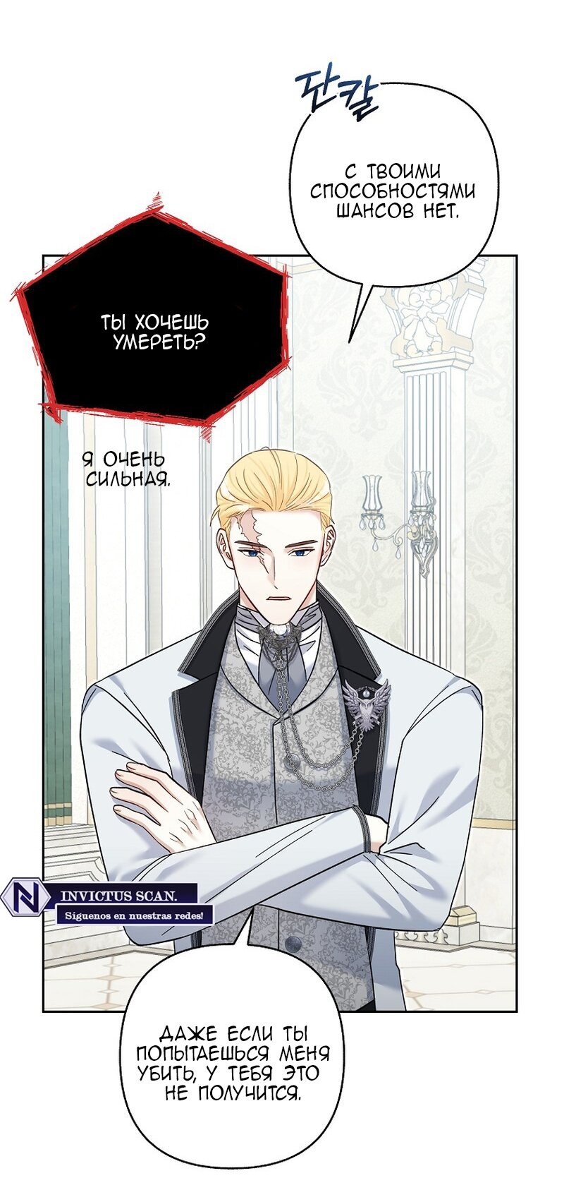 Манга Непослушный ребёнок наводит суету - Глава 22 Страница 43