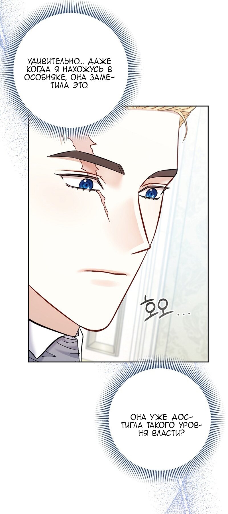 Манга Непослушный ребёнок наводит суету - Глава 22 Страница 28