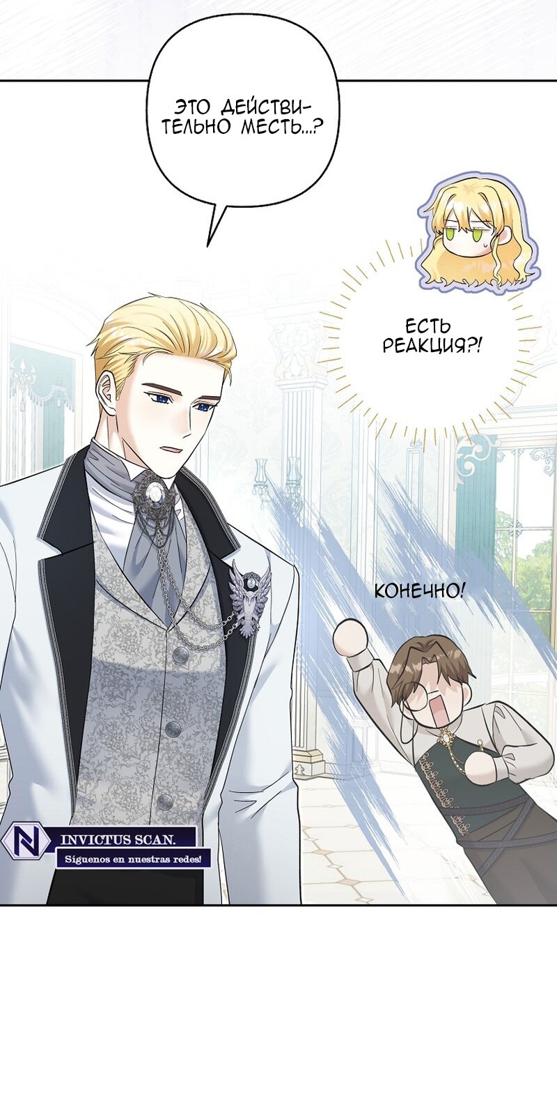 Манга Непослушный ребёнок наводит суету - Глава 22 Страница 40