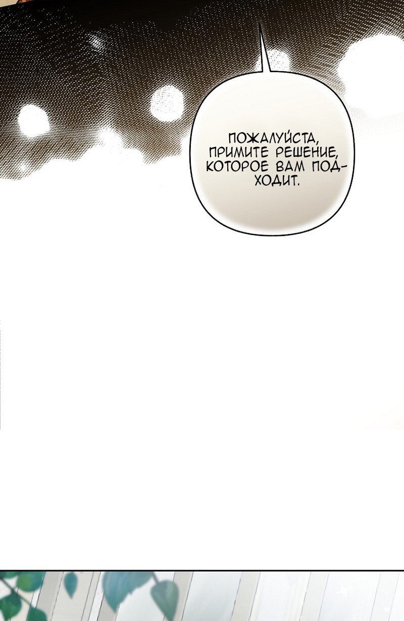Манга Непослушный ребёнок наводит суету - Глава 22 Страница 17