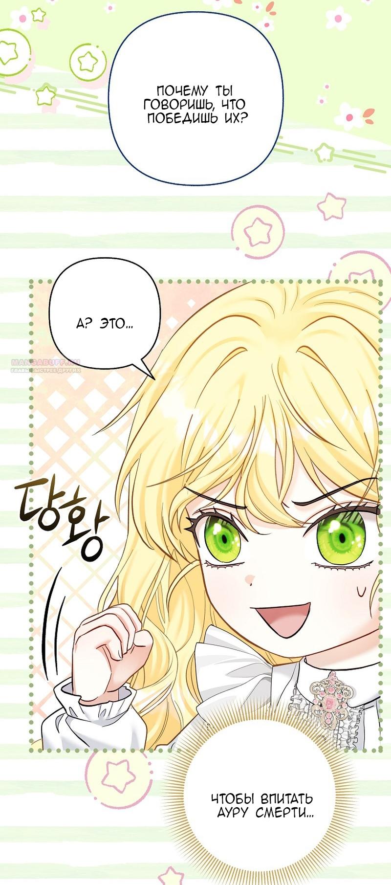 Манга Непослушный ребёнок наводит суету - Глава 22 Страница 34